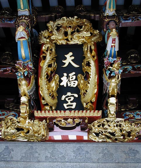 Thian Hock Keng Temple (1839-42), Telok Ayer Street, Singapore